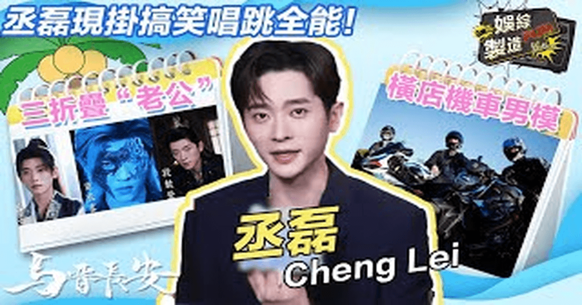 만찢남 승뢰(청레이) 독점 인터뷰 썸네일