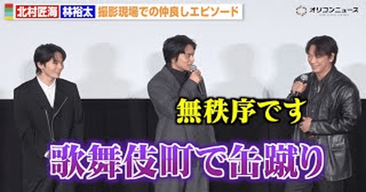 카타무라 타쿠미 & 아야노 고 무대인사 비하인드 한글자막 썸네일