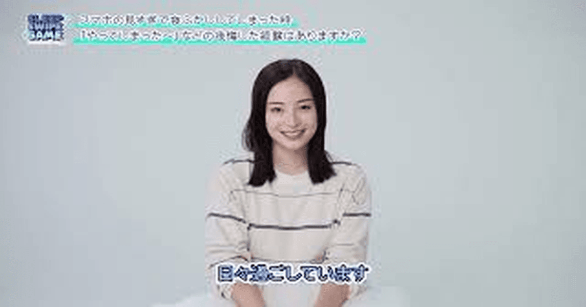 🌙 히로세 스즈의 고백! '밤늦게 스마트폰 유혹, 저도 힘들어요' - 소프트뱅크 'SLEEP SWIPE GAME' 인터뷰 썸네일