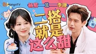 양쯔 리시엔 재회! 안녕토요일 초특급 달달함