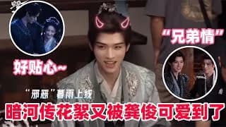 암하전 비하인드 공준의 처연미 넘치는 눈물 연기와 귀여운 NG 모음