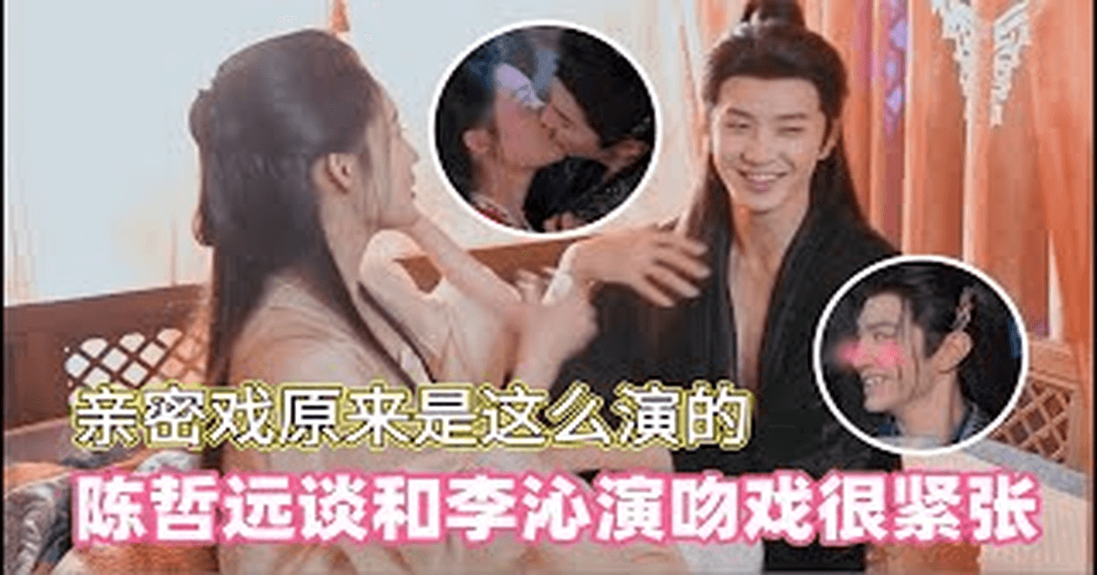 💖 일소수가(一笑随歌) 소극장 대방출! 진철원X이심, 그들의 격렬하고 달콤한 촬영 비하인드! 썸네일