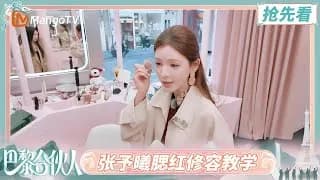 장여희 x 필문군 파리 뷰티 브이로그