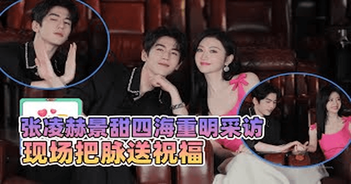 💖 초특급 케미 폭발! 장릉혁 & 경첨, 드라마 사해중명 초달콤 인터뷰 공개! 💍 썸네일