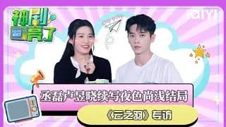 운지우 승뢰 x 노욱효 비하인드