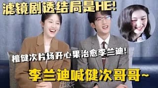 단건차 이란적 인터뷰