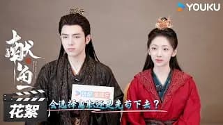 헌어(献鱼) 비하인드