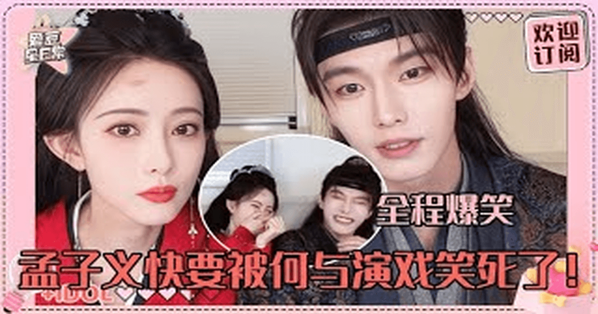 맹자의x하여 3년 전 '흑역사'에 비명 인터뷰 썸네일