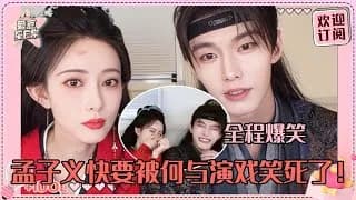 맹자의 3년 전 '흑역사'에 비명 인터뷰