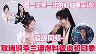 오서붕 x 이란적 조설록 인터뷰