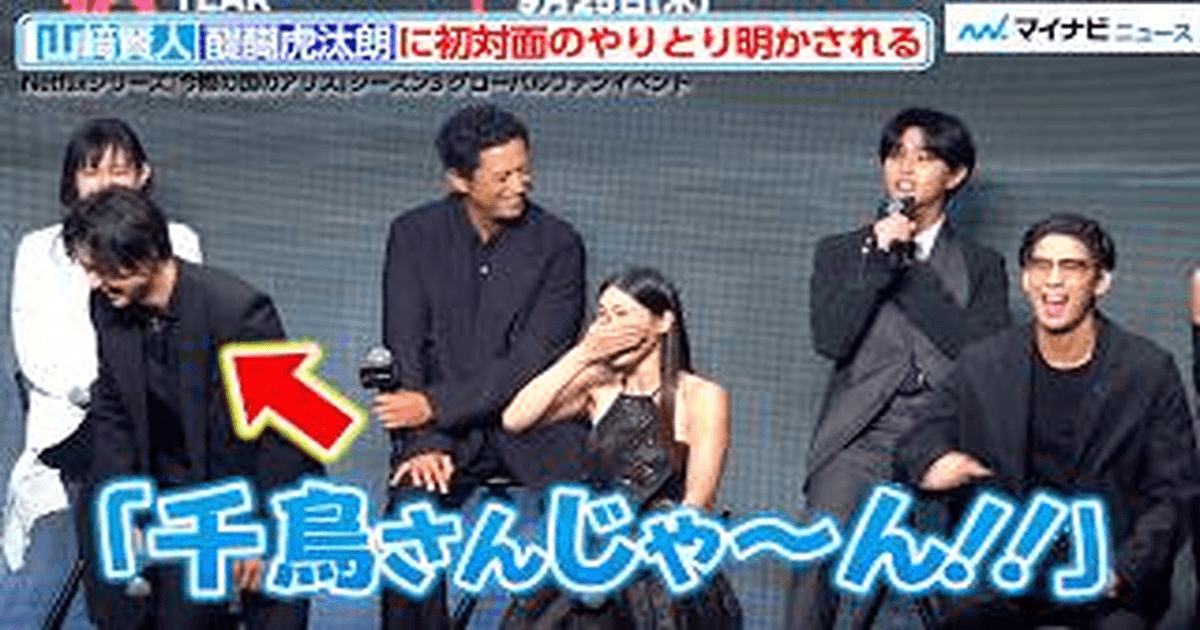 야마자키 켄토 & 다이고 코타로의 찐친 케미 폭발 (아리스 인 보더랜드 시즌3 비하인드) 썸네일