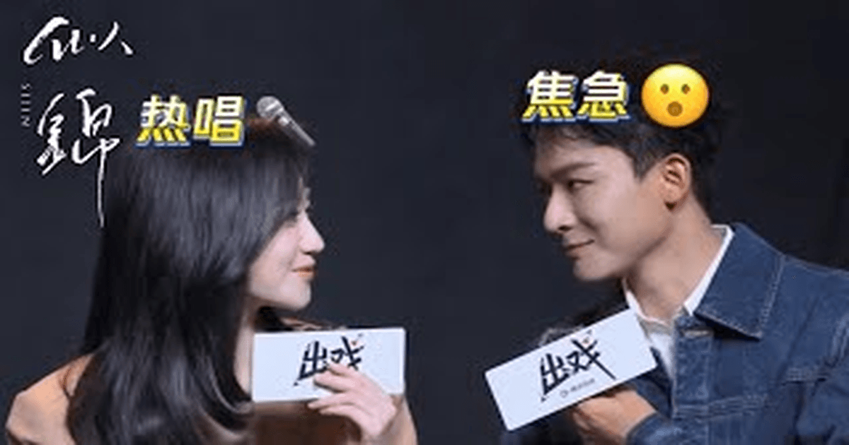 🌟 드라마 사금(似锦), 배우들의 비하인드! 경첨이 장완이 승마 장면에 놀란 사연은? 😲 썸네일