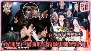 입청운 커플 비하인드