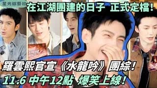 수룡음 리얼 예능