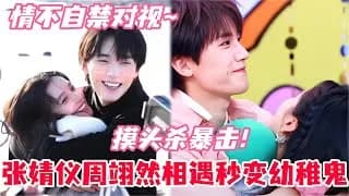 주익연 X 장정의 키스신 비하인드