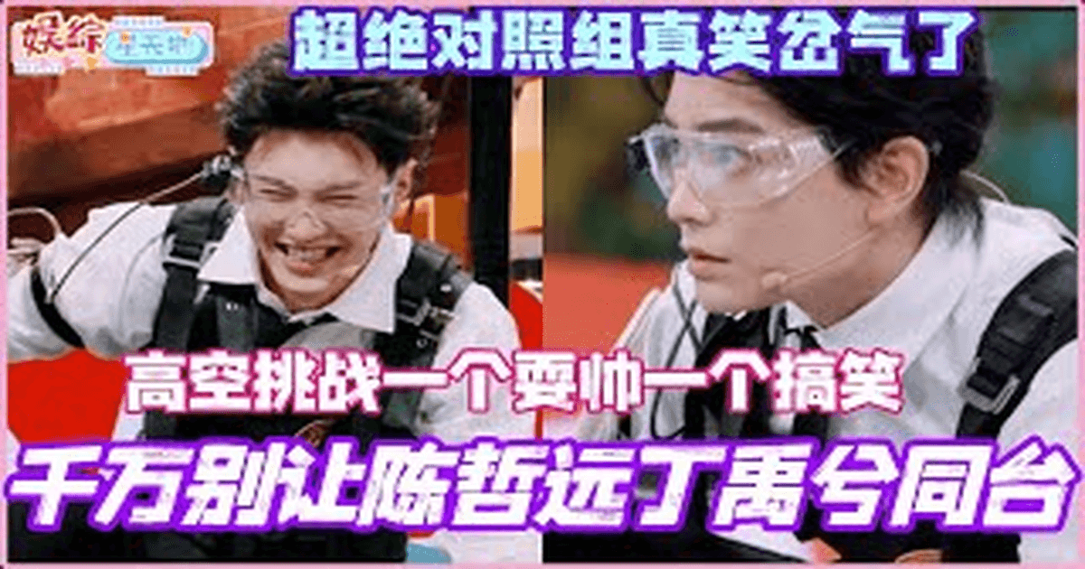 👑 진철원 & 정우혜, '안녕 토요일' 고공 챌린지 🌟 멋짐과 코믹의 완벽한 조화! 썸네일