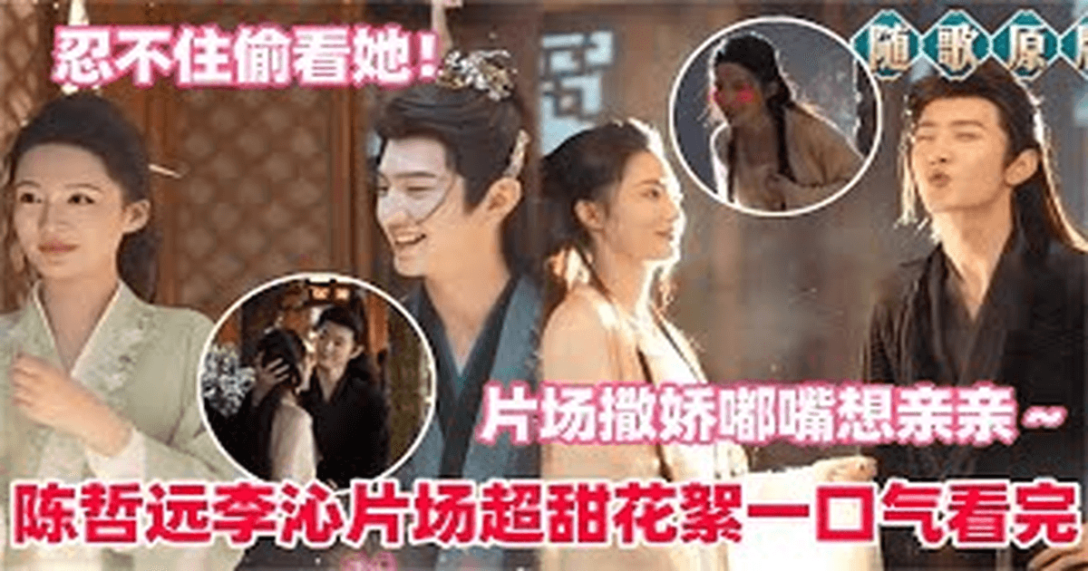 🔥 [속보] 진철원&이심, '일소수가' 키스신 비하인드! "대사도 잊고 다리까지 풀려" 💖 썸네일