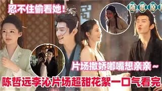 일소수가 키스신 비하인드