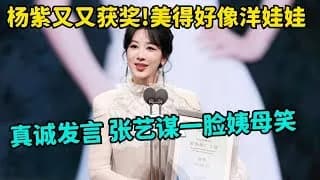 양쯔, 이현 웨이보의 밤 '올해의 배우' 수상 및 인터뷰