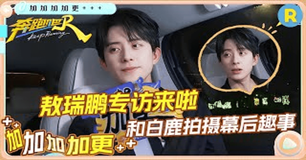 🔥 내 남자는 바로 오서붕! 단독 차내 인터뷰에서 터진 백록 & 조로사 폭로전! ✨ 썸네일