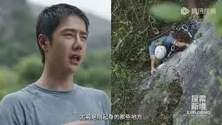 왕이보의 극한 도전: 미지의 세계를 탐험하다