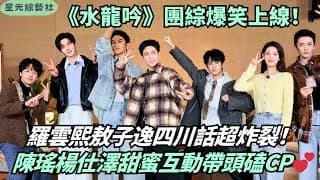 수룡음 강호 단체활동 예능