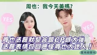 금월여가 꿀떨어지는 캐미 비하인드