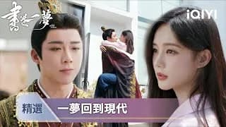 서권일몽, 눈물의 암호 명장면