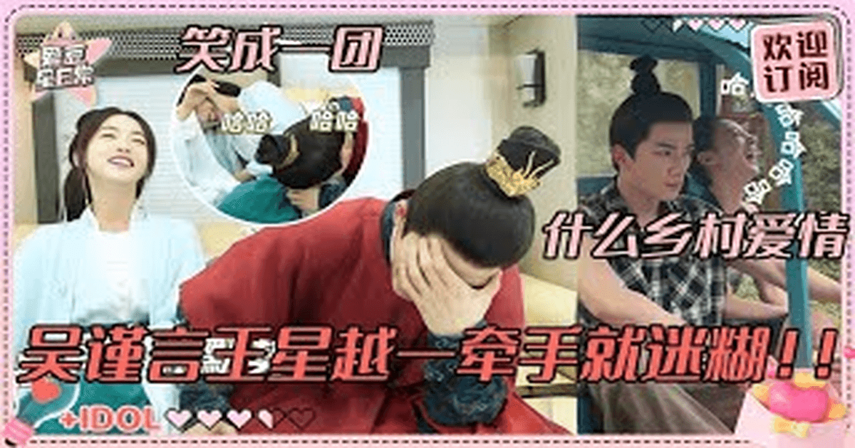 💖 묵우운간 비하인드: 오근언, 왕설월 찰떡 케미 폭발! 썸네일