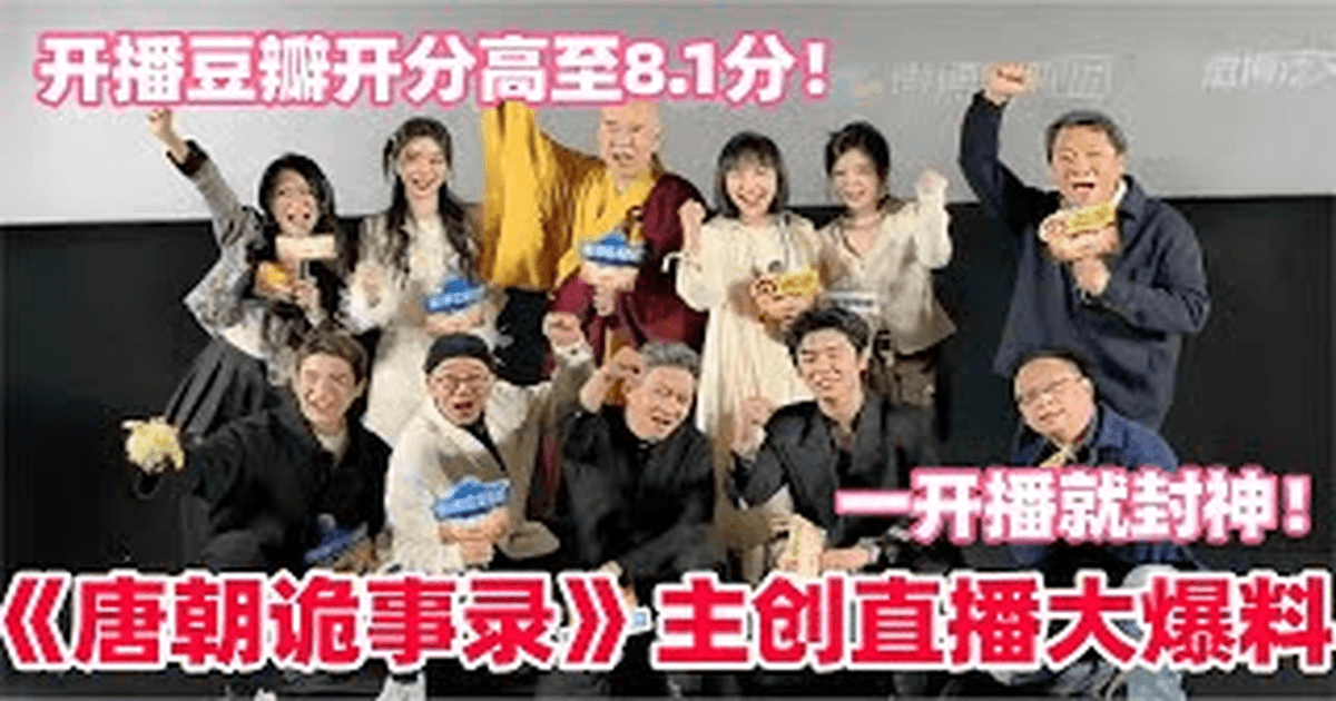 🤣 '당조궤사록3' 촬영 현장 비하인드! 양즈강 배우의 귀여운 스포일러와 전원 폭소 현장! 🎬 썸네일