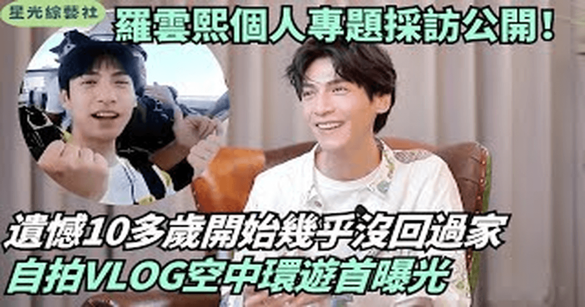 ✨ 라운희 단독 인터뷰! 💖직업학교 시절부터 《수룡음》까지! 썸네일