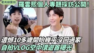 라운희 수룡음 단독 인터뷰