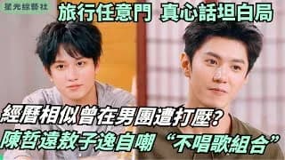 여행 임의문, 진철원 "아이돌 시절 매일 울었다" 충격 고백