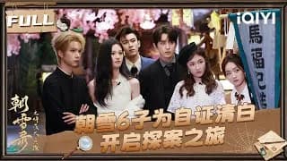 조설록 탐정단 비하인드