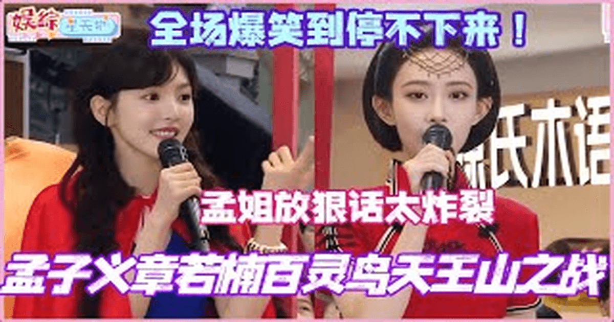 ✨ [핫클립] 독설 전쟁! 맹자의 vs 장약남의 예측 불가 노래 대결! 🎤 썸네일