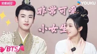 도화년 장릉혁, 조금맥 첫인상