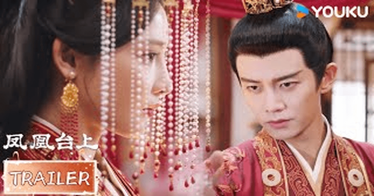 봉황태상 트레일러 썸네일