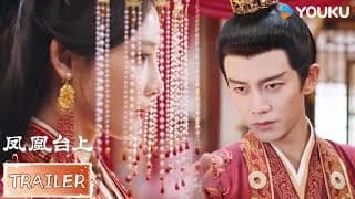 봉황태상 트레일러