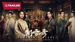 조설록 트레일러