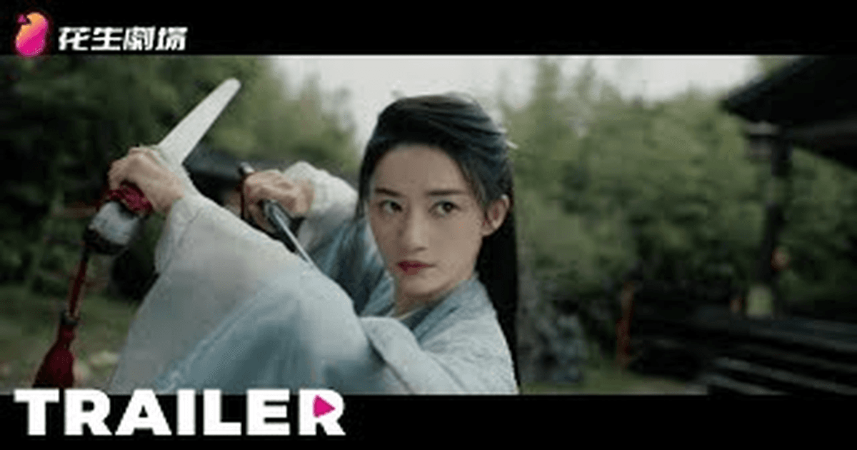 청천입몽 트레일러 썸네일