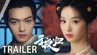 자야귀 트레일러