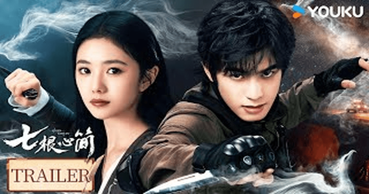 칠근심간 트레일러 썸네일