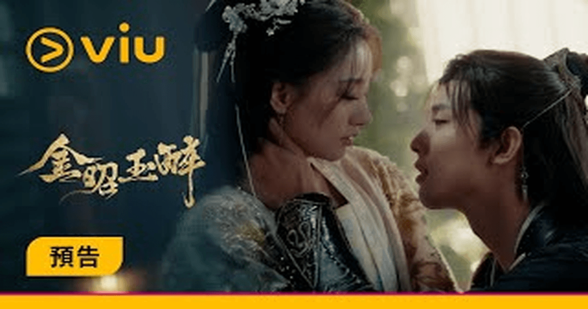 금소옥취 트레일러 썸네일