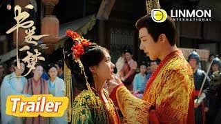 서권일몽 트레일러