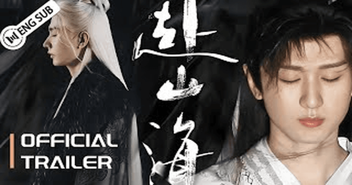 부산해 트레일러 썸네일