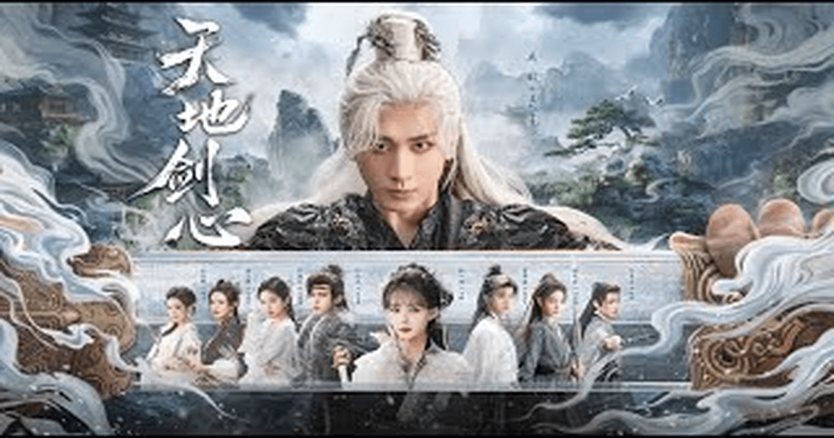 천지정연 트레일러 썸네일