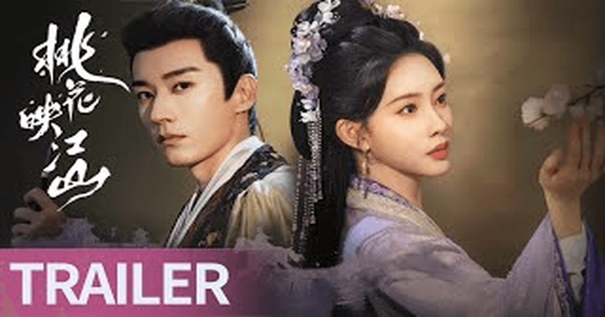 도화영강산 트레일러 썸네일