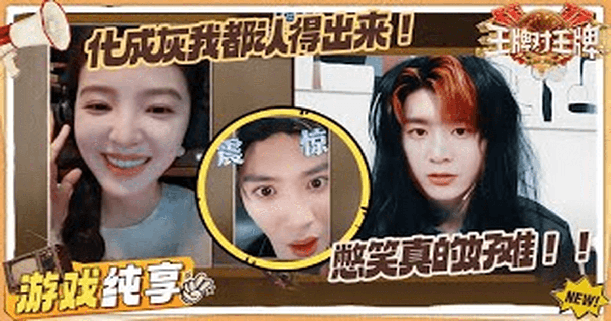 🌟 AI 얼굴 바꾸기! 진철원, 장약남은 도대체 '화안금정'?! 🤣 썸네일