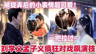 도화영강산 비하인드