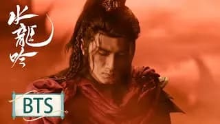 수룡음 비하인드